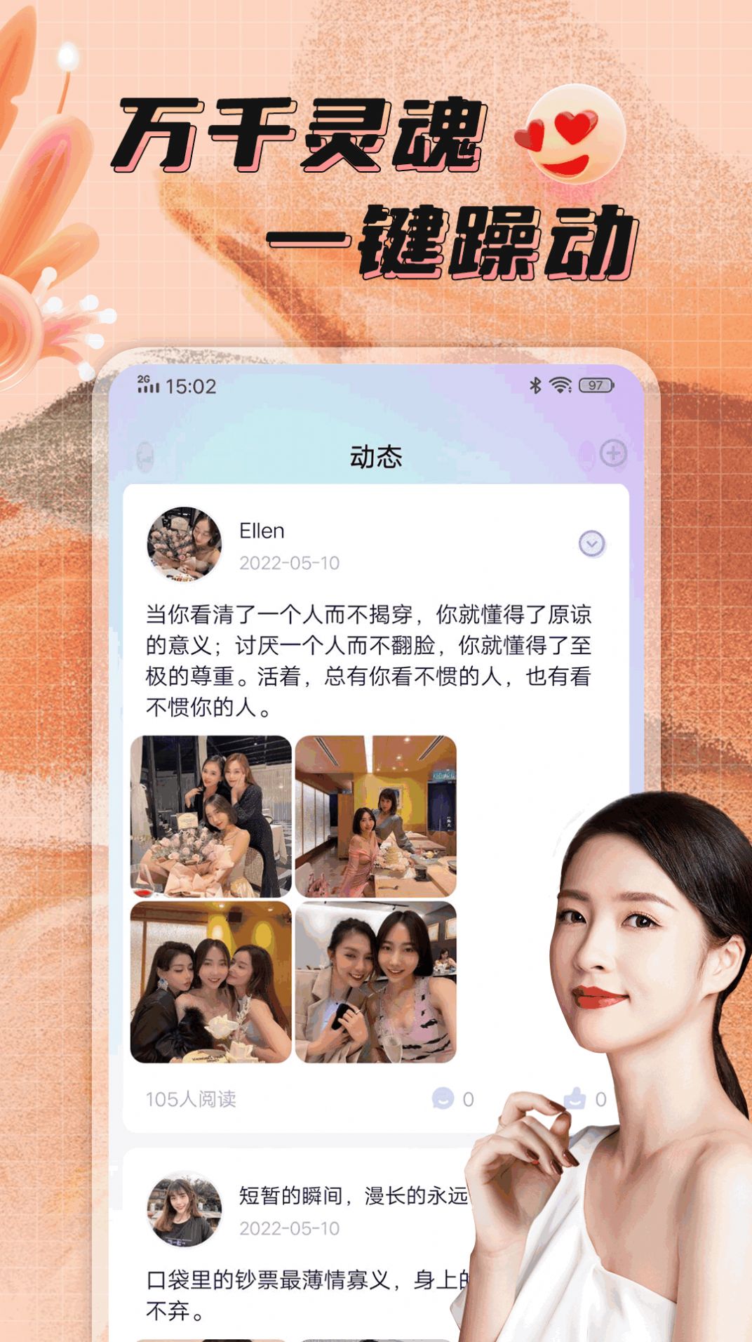 伴留tinder截圖