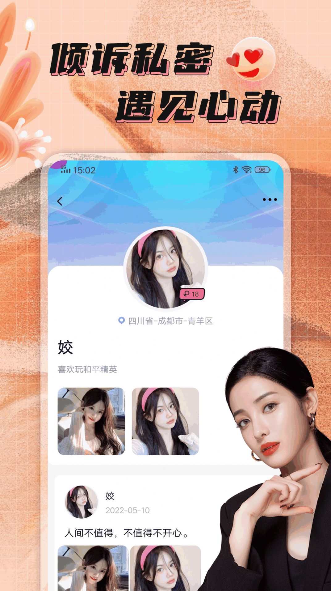 伴留tinder截圖