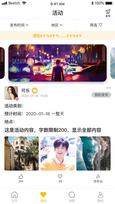 即樂社交截圖