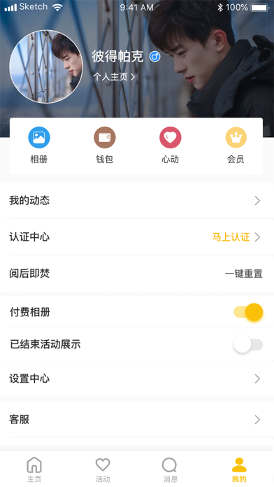 即樂社交截圖