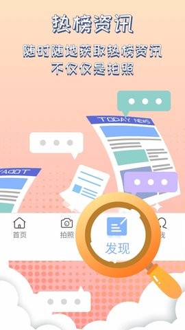 靈感相機(jī)截圖
