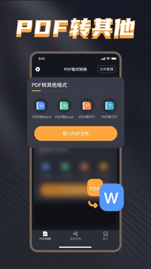 耀金pdf轉(zhuǎn)格式截圖