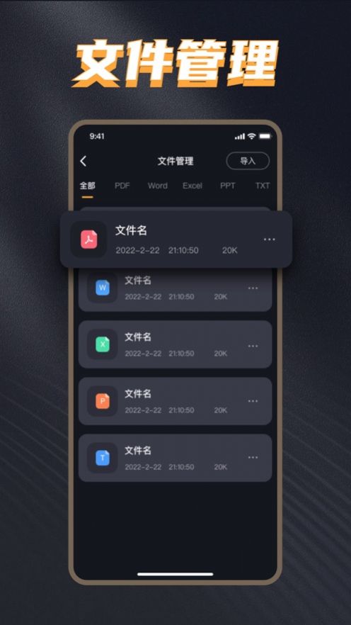 耀金pdf轉(zhuǎn)格式截圖