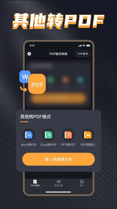 耀金pdf轉(zhuǎn)格式截圖