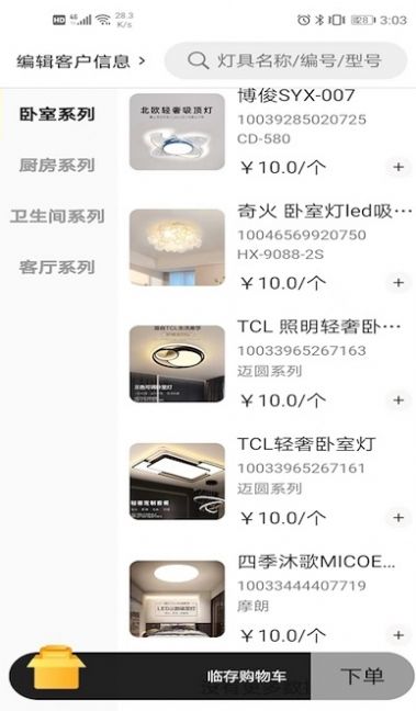 安捷螢火蟲(chóng)截圖