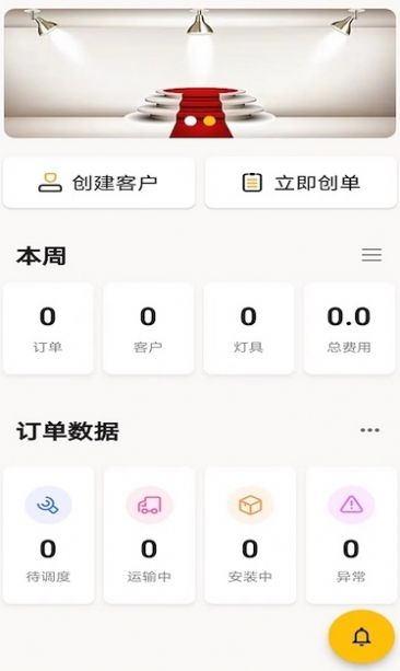 安捷螢火蟲(chóng)截圖