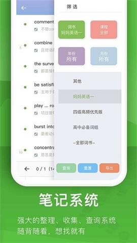 海螺單詞新版截圖