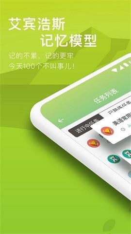 海螺單詞新版截圖