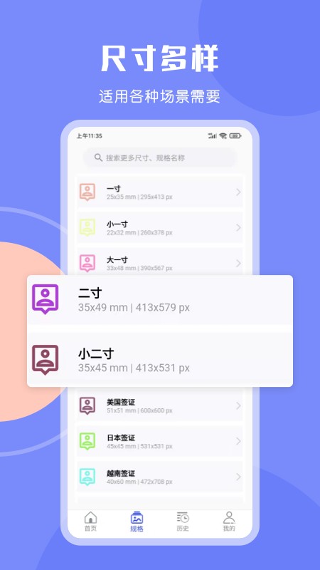 cam一寸證件照截圖