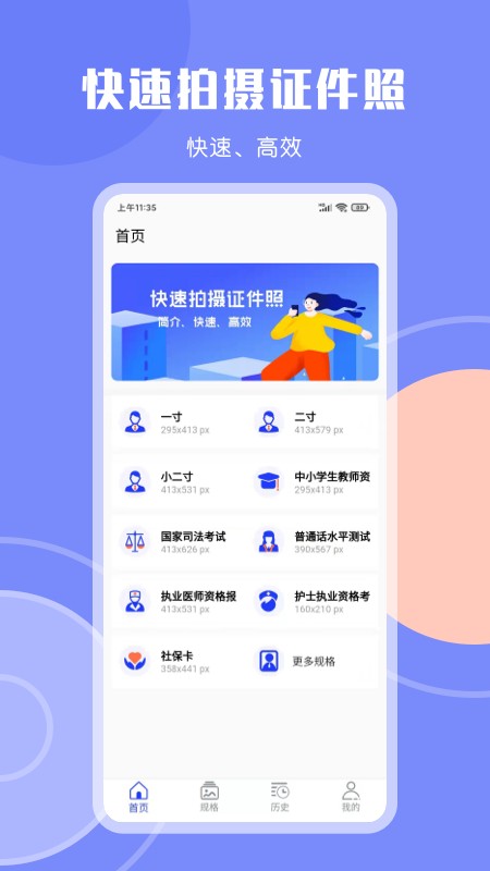 cam一寸證件照截圖