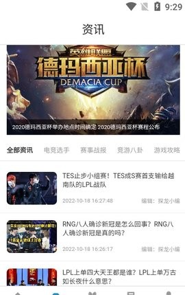 小艾競技截圖