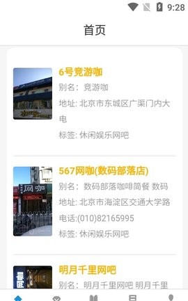 小艾競技截圖