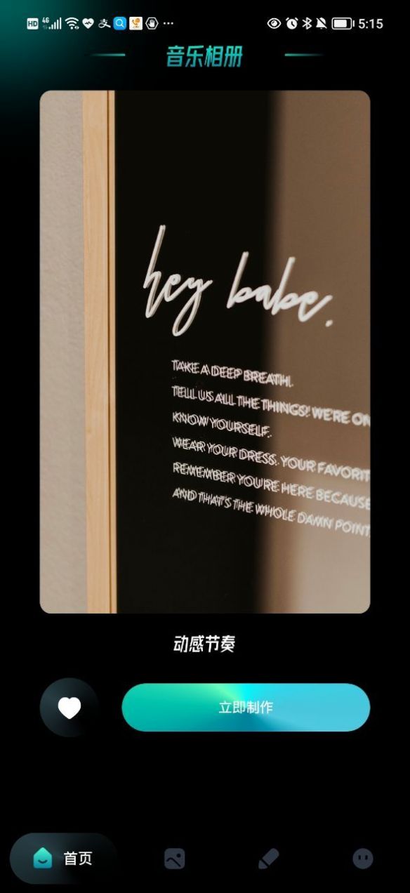 我的x相冊截圖