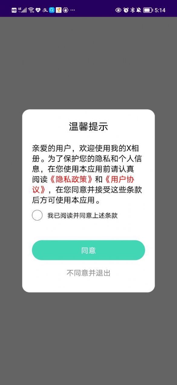 我的x相冊截圖