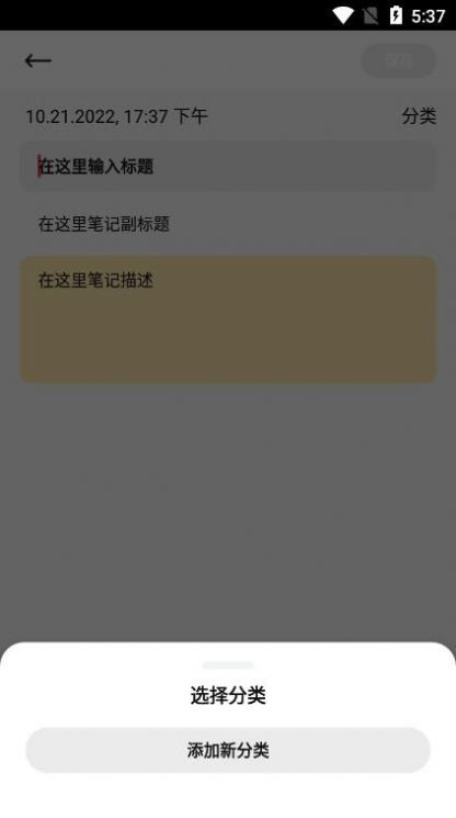 記憶筆記截圖