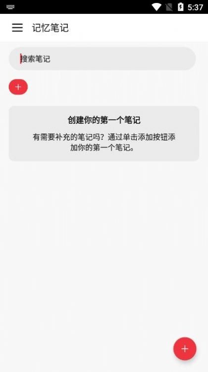 記憶筆記截圖