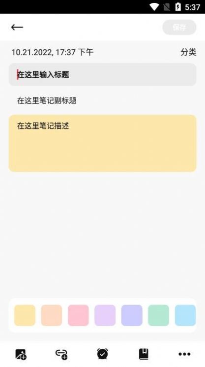 記憶筆記截圖
