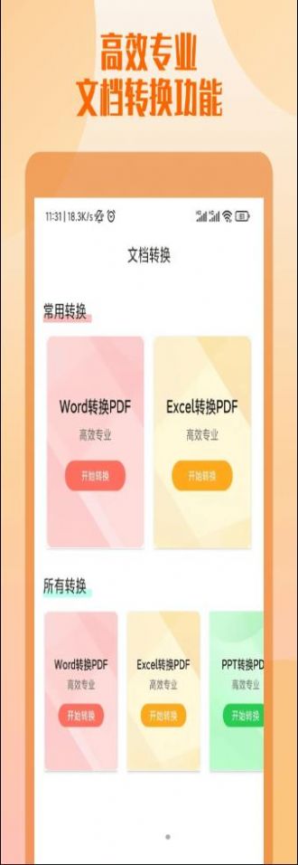 工作簡歷制作模板截圖