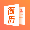 工作簡歷制作模板