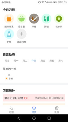 虎虎走路截圖