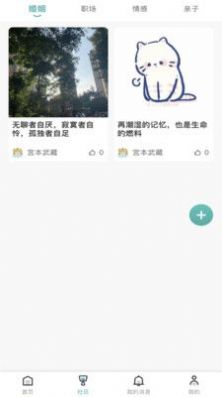 云尚心理咨詢師端截圖
