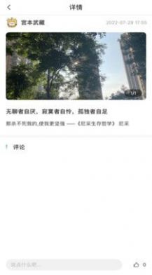 云尚心理咨詢師端截圖