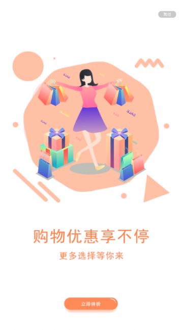 超惠優(yōu)截圖