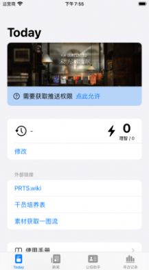 羅德島助理截圖