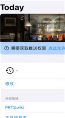 羅德島助理截圖