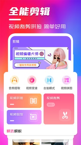 南瓜視頻編輯截圖