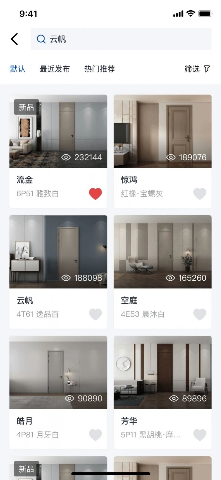 夢(mèng)天云店截圖