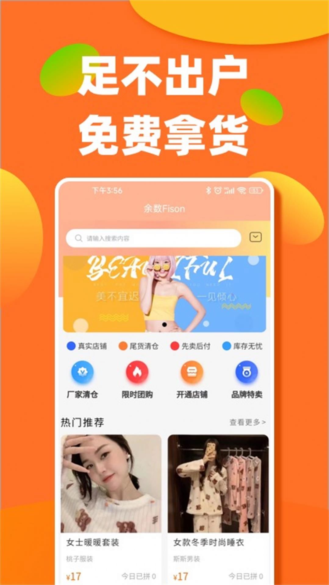 余數(shù)截圖