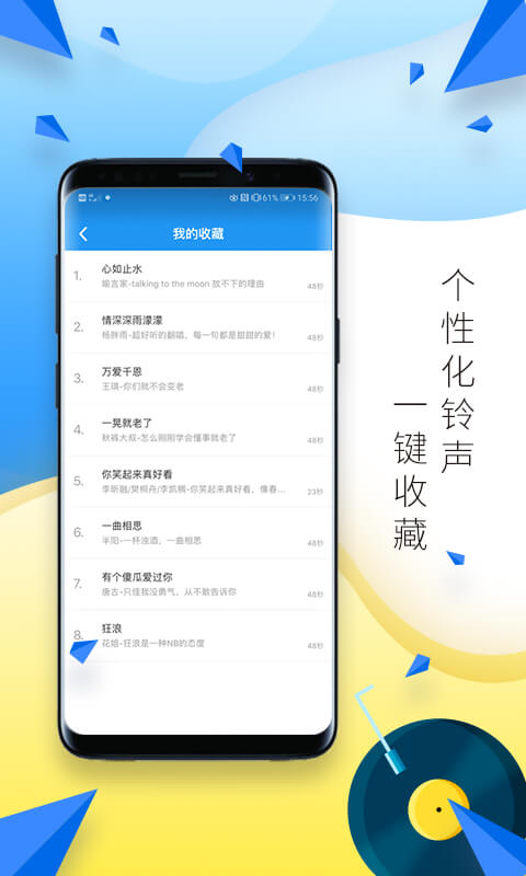多多鈴聲截圖