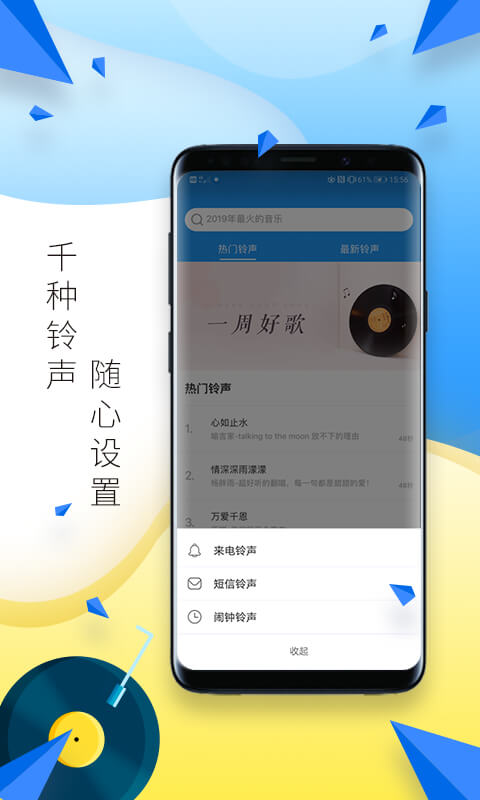 多多鈴聲截圖