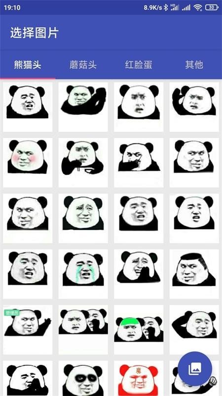 文字表情制作器截图
