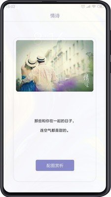 追愛聊天平臺截圖