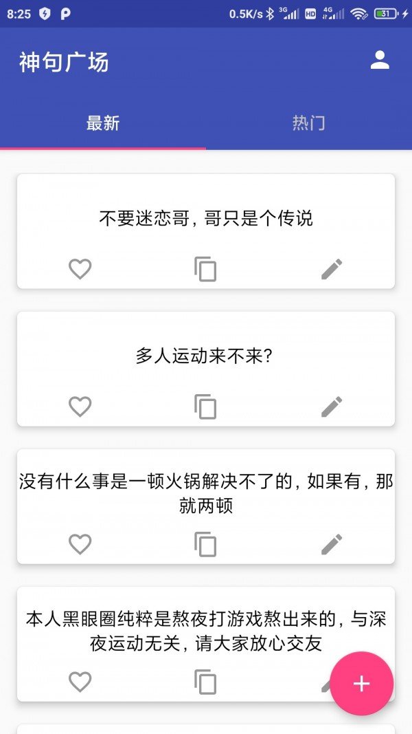 文字表情制作器截图