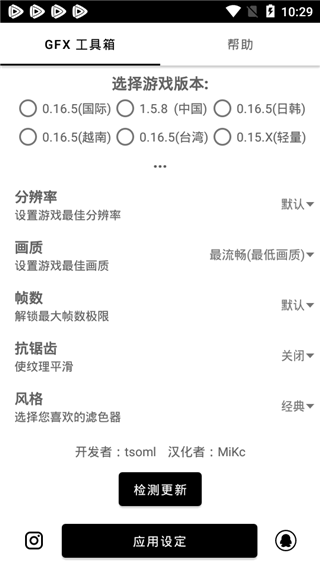 句子哥美化截圖