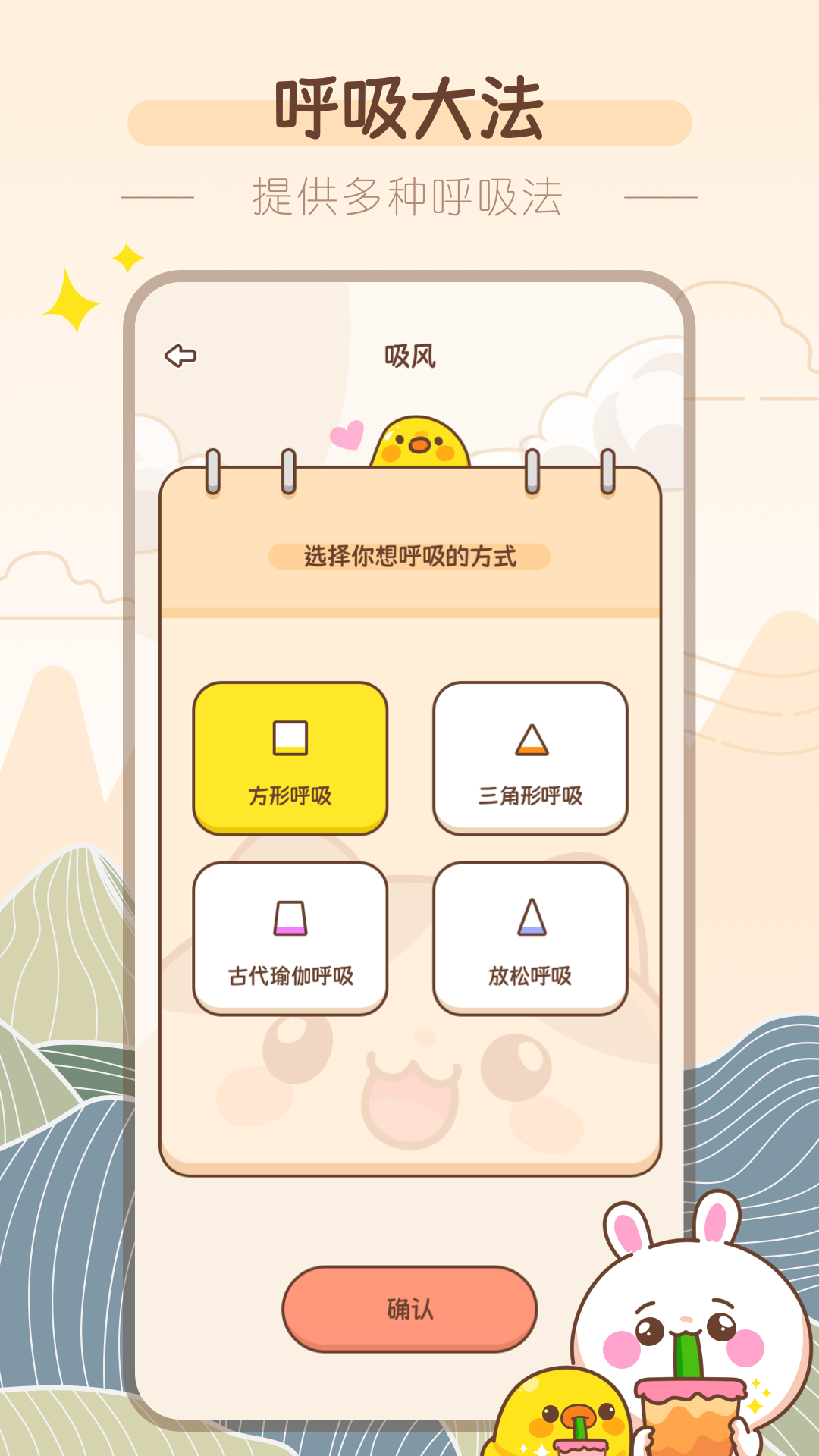 吸風(fēng)飲露截圖