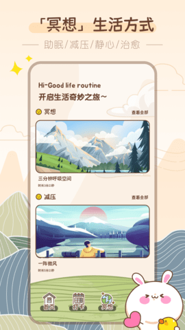 吸風(fēng)飲露截圖
