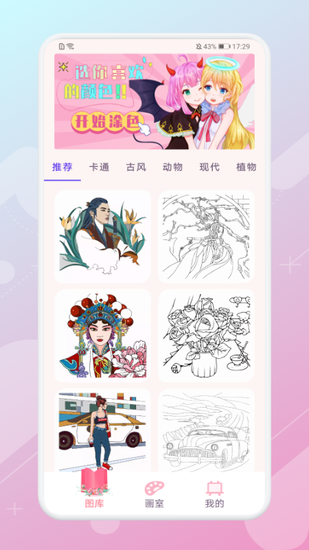 畫畫神器截圖