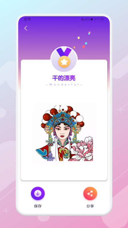 畫畫神器截圖