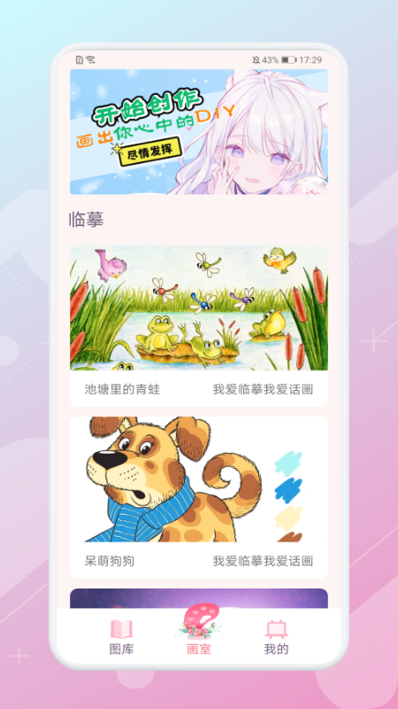 畫畫神器截圖