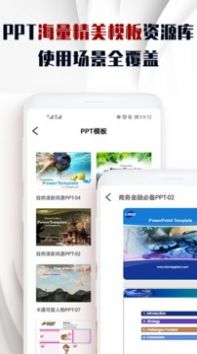 ppt文件制作截圖