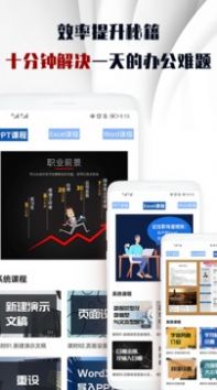 ppt文件制作截圖