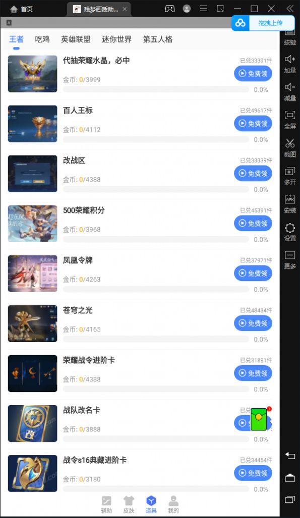 殘夢(mèng)畫質(zhì)助手截圖