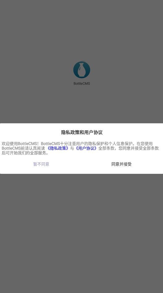 bottlecms截圖