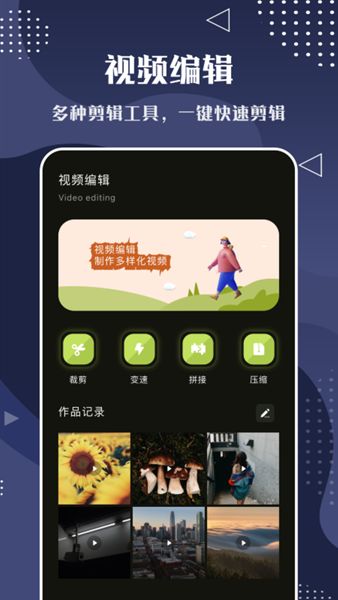 片庫視頻編輯截圖