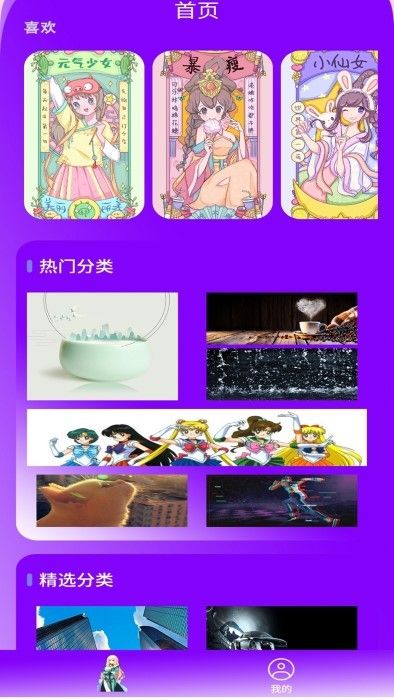 可愛(ài)高清壁紙截圖