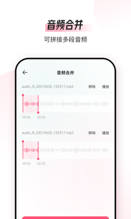 音頻編輯轉(zhuǎn)換器截圖